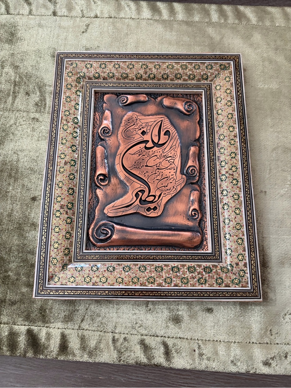 Khatam Kari Framed Copper Calligraphy Plaque - Copper & Gold Accents